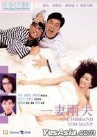 One Husband Too Many (1988) (DVD) (2020 Reprint) (Hong Kong Version)