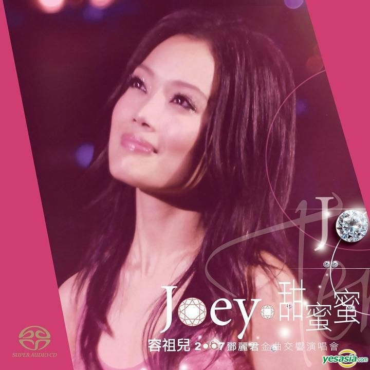 YESASIA: 甜蜜蜜 2007鄧麗君金曲交響演唱會 (SACD) CD - 容祖兒