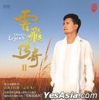 Yun Fei Legend 2 (DSD) (China Version)