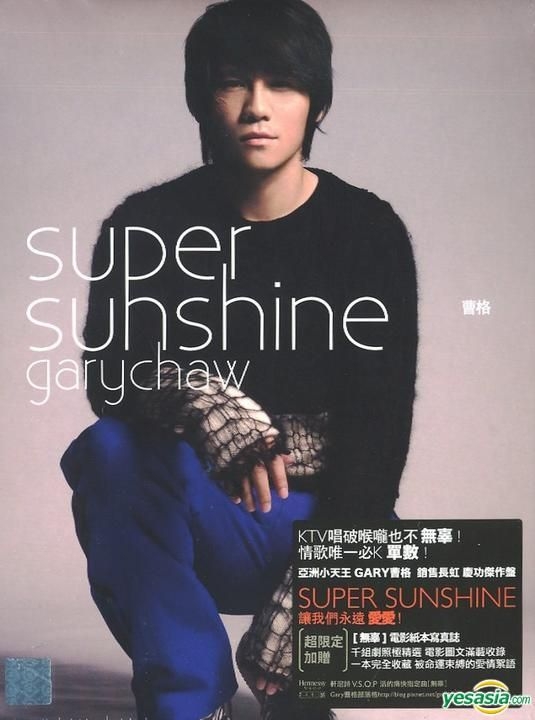 Gary Chaw 曹格 super sunshine 曹格 Gary Chaw【Super Sunshine