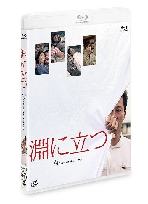 YESASIA Harmonium (Bluray) (Normal Edition) (Japan Version) Bluray