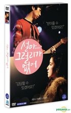The Heaven is Only Open to the Single (DVD) (韓國版)