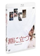 临渊而栗 (Blu-ray) (普通版)(日本版)