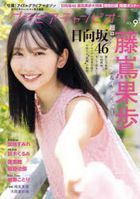 Gravure Champion 9