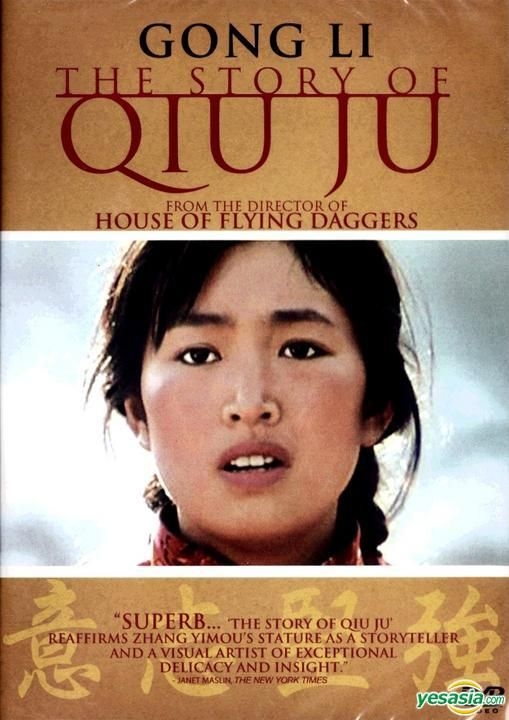 YESASIA : 秋菊打官司(1992) (DVD) (美国版) DVD - 巩俐, 雷恪生, Sony 