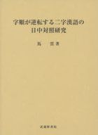 jijiyungagiyakutensurunijikangononitsuchiyuutaishiyoukenkiyuu
