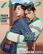 Thai Magazine: Praew December 2020