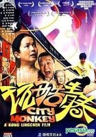 City Monkey (DVD) (China Version)