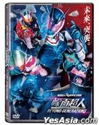 Kamen Rider Beyond Generations (2021) (DVD) (Hong Kong Version)
