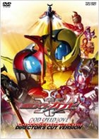 Kamen Rider Kabuto The Movie: God Speed Love (DVD) (Director's Cut) (Japan Version)