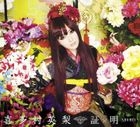 SHO×MEI -SHOMEI- (ALBUM+BOOKLET) (First Press Limited Edition)(Japan Version)