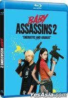 ベイビーわるきゅーれ 2ベイビー　Blu-ray Amazon.co.jp: ベイビ―わるきゅーれ 2ベイビー Blu-ray・通常版