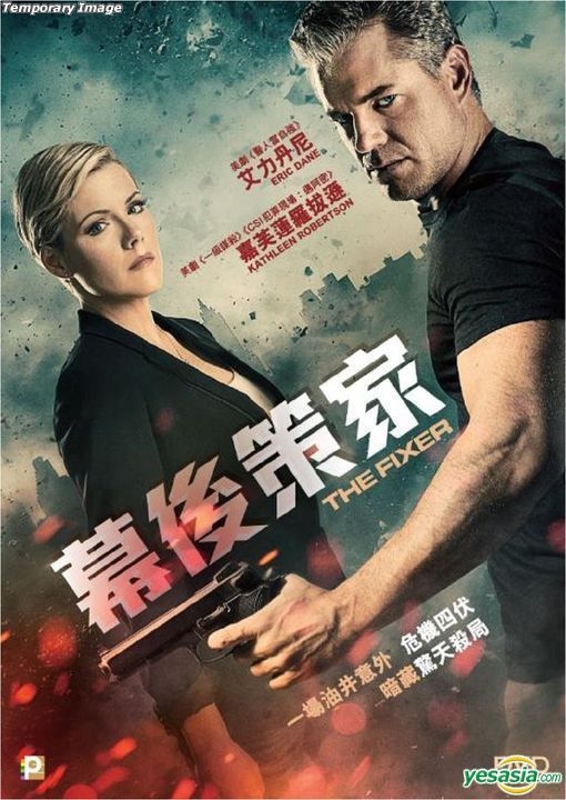 Yesasia The Fixer 2015 Blu Ray Ep 1 4 Season 1 Hong Kong Version Dvd Kathleen 9872