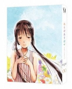 Yesasia Asobi Asobase Vol 1 Blu Ray Japan Version Blu Ray Koda Masato Anime In Japanese Free Shipping North America Site