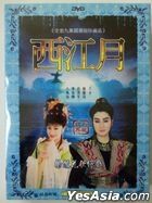 Taiwanese Opera: Xi Jiang Yue (DVD) (China Version)
