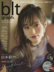 Yesasia Blt Graph Vol 23 寫真集 女明星 海報 寫真集 山本彩 東京news 通信社 日本明星精品 郵費全免 北美網站