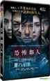 Creepy (2016) (DVD) (Taiwan Version)