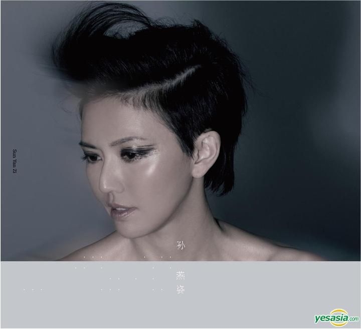 孫燕姿 ステファニー・スン 我要的幸福 湖水綠生産限定編號台湾