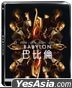 Babylon (2022) (4K Ultra HD + Blu-ray) (3-Disc Steelbook Edition) (Taiwan Version)
