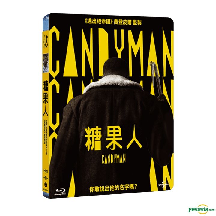 YESASIA Candyman (2021) (Bluray) (2Disc Edition) (Taiwan Version