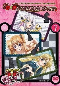  High School Dxd: Complete Series Collection [DVD