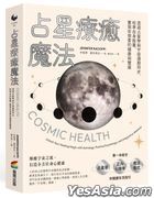 Cosmic Health: Unlock Your Healing Magic with Astrology, Positive Psychology, and Integrative Wellness
