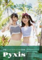 Pyxis 1st Photobook 'harmony'