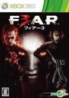 フィアー3 (F.3.A.R) (日本版)