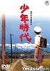 Shonen Jidai  (Youthful Days) (Japan Version - English Subtitles)