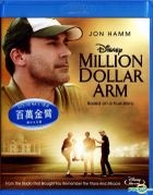 Million Dollar Arm (2014) (Blu-ray) (Hong Kong Version)