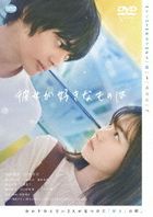 What She Likes (DVD) (Japan Version)