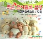 Childrens Song Best 172