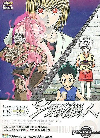 Yesasia Hunter X Hunter Vol 28 Eps 55 56 Dvd Japanese Animation Universe Laser Hk Anime In Chinese Free Shipping