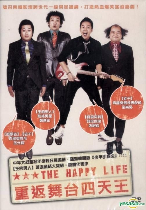 YESASIA: The Happy Life (DVD) (Taiwan Version) DVD - Jung Jin