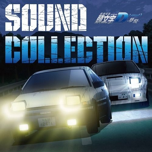 YESASIA: Initial D the Movie Legend 3 - Mugen- Sound Collection