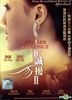 If You Are The One 2 (DVD) (English Subtitled) (Malaysia Version)