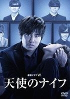 Tenshi no Knife (DVD) (WOWOW TV Drama) (Japan Version)