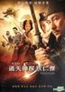 Detective Dee And The Mystery Of The Phantom Flame (2010) (DVD) (Taiwan Version)