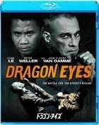 Dragon Eyes (Blu-ray) (Japan Version)