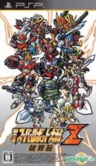 Dai-2-Ji Super Robot Taisen Z Hakai-hen (Normal Edition) (Japan Version)