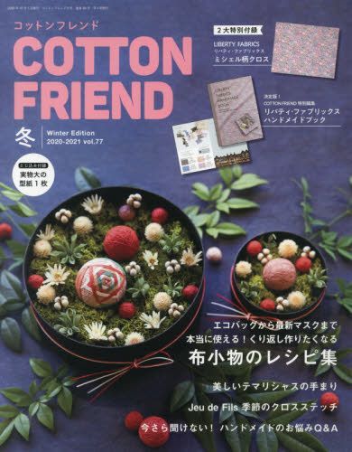 Yesasia Cotton Friend 12 Japanese Magazines Free Shipping North America Site