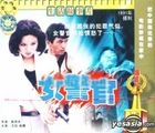 Nu Jing Guan (VCD) (China Version)
