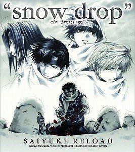 Yesasia Drama Cd 最遊記reload Snowdrop 日本版 鐳射唱片 Image Album 日語音樂 郵費全免