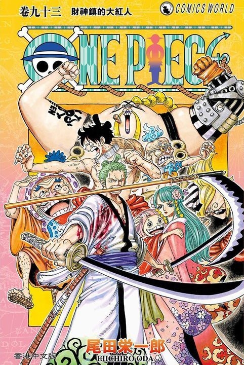 Yesasia One Piece Vol 93 尾田栄一郎 著 中国語のコミック 無料配送
