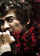 Akuma ga Kitarite Fue wo Fuku (DVD) (Japan Version)