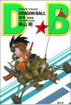 Dragon Ball (New Edition)  (Vol.4)