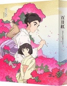 YESASIA : 百日红-Miss HOKUSAI- (Blu-ray)(限定版)(日本版) Blu-ray