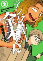 YESASIA: ALDNOAH.ZERO Anthology Comic 2 - - Comics in Japanese