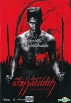 The Black Death (DVD) (タイ版)