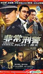 Unusual Criminal Police (VCD) (End) (China Version)
